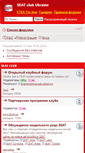 Mobile Screenshot of forum.seat-club.net